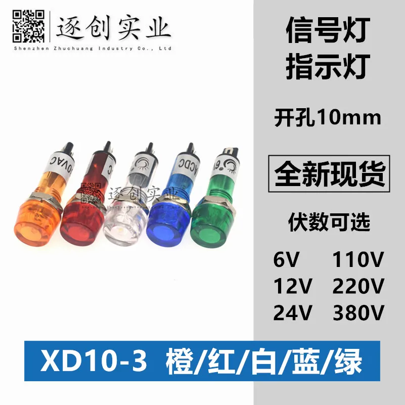 XD10-3 작동 전원 신호등, 소형 표시등, 10mm, 6V12V24V110V220V380VAC/DC, 5 개