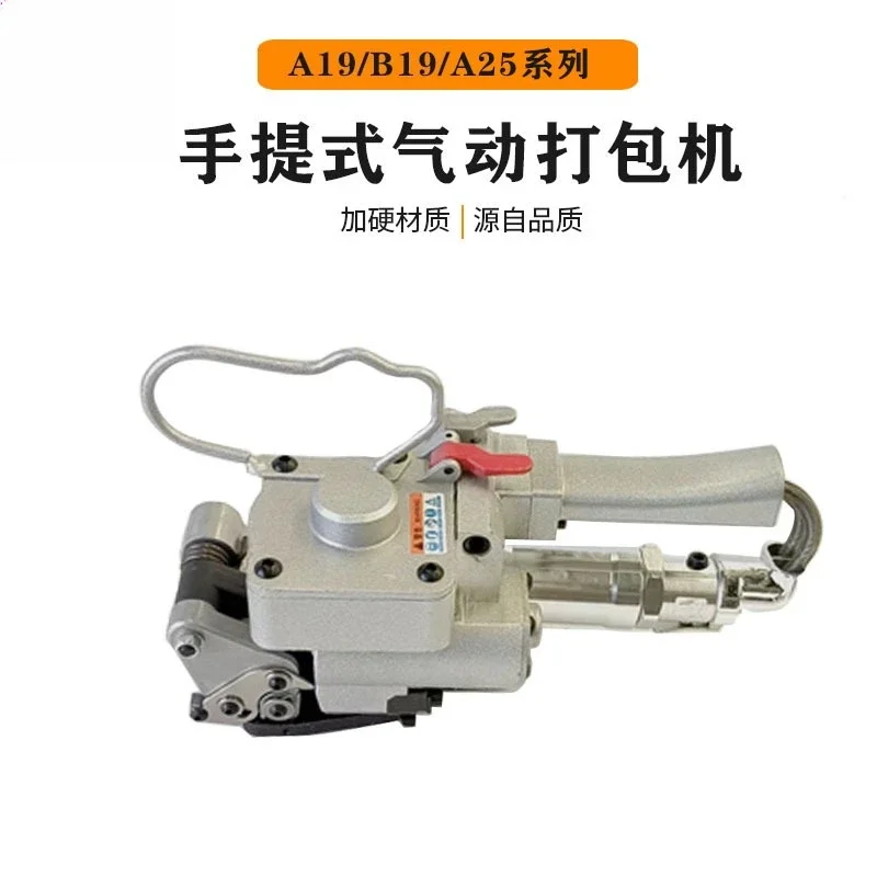 Wholesale A19 handheld pneumatic baler pet plastic steel belt hot melt machine strapping machine high horsepower tensioner 3