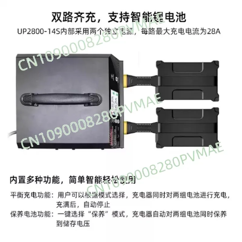 UP2800-14S high power 6-14S lithium battery charger, agricultural plant protection machine