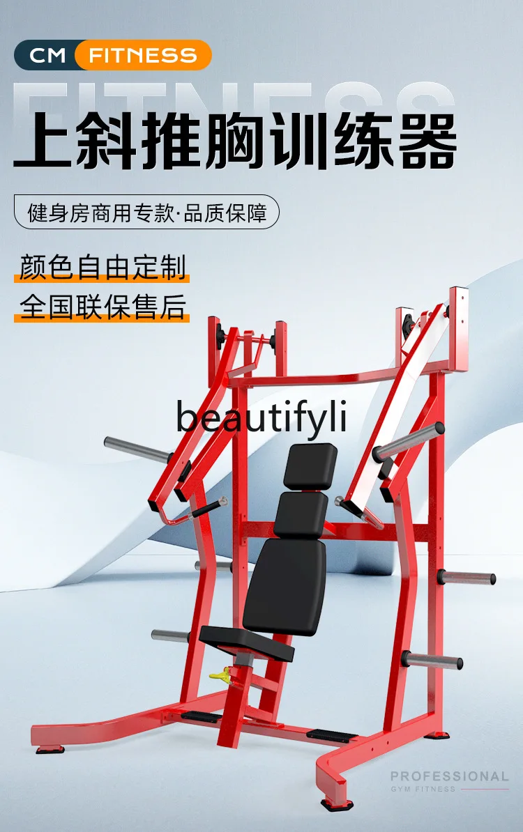 

Sitting diagonally pushing chest gym transfer chest muscle trainer fitness equipment