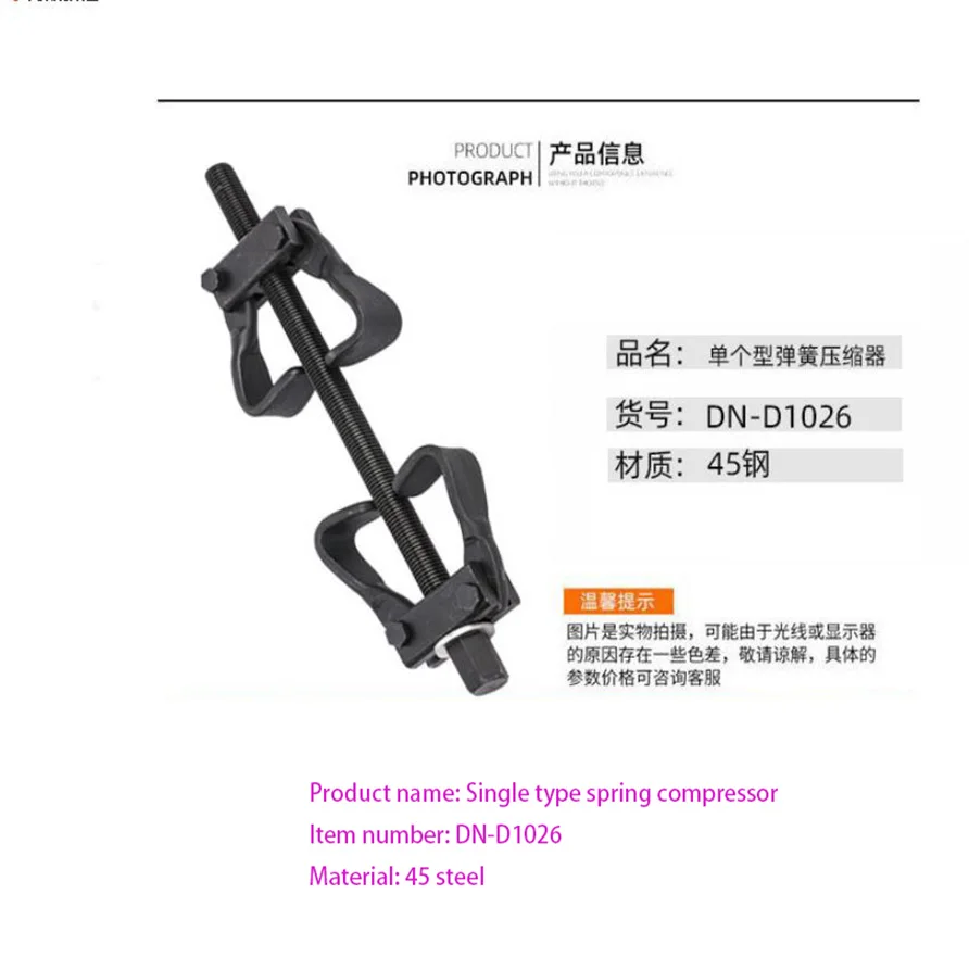 Shock Absorber Removal Tool Special Tool For Spring Removal Remove And Install The Compression Damper Spring Compressor