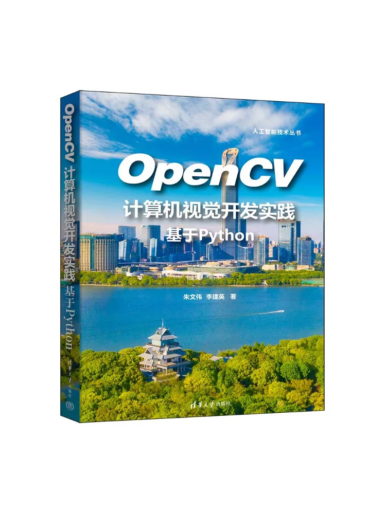Book-Winshare Opencv Computer Vision Development Practice Based on Python