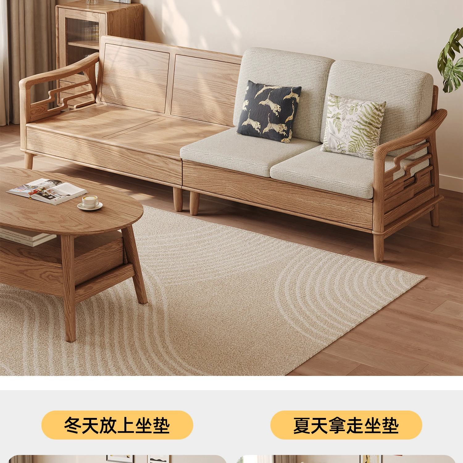 

Ash wood solid wood sofa combination modern simple small apartment living room winter and summer