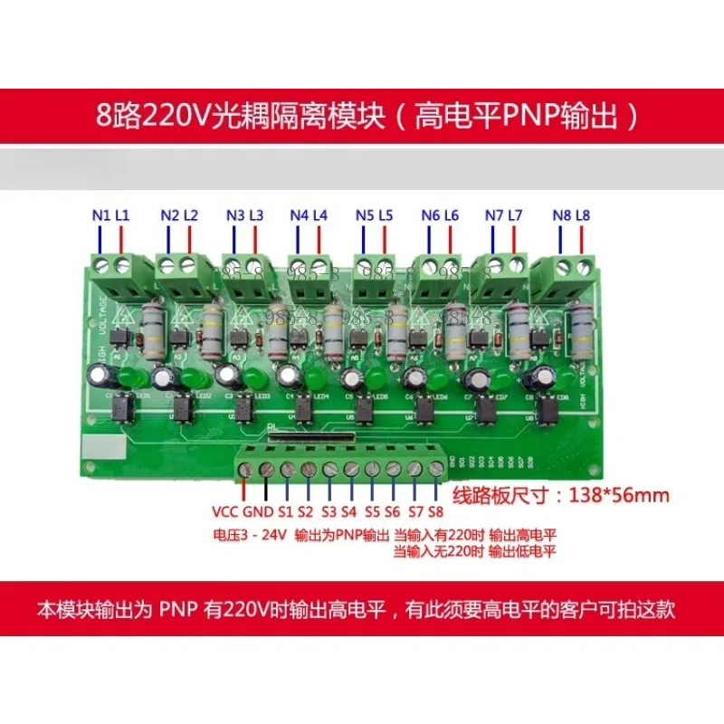 8-Channel Optocoupler Isolation Module, New Version 220V AC Mains Voltage Detection Board