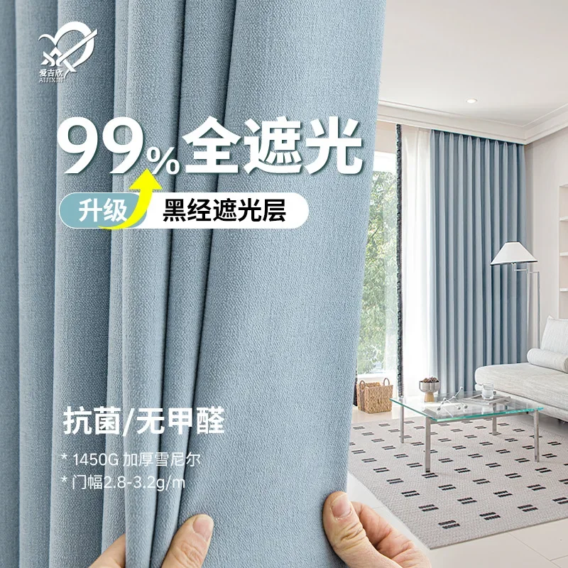 1 PC Full Blackout Chenille Curtains Cream Color Living Room Bedroom Modern Light Luxury Style Sunshade and Soundproof Curtains