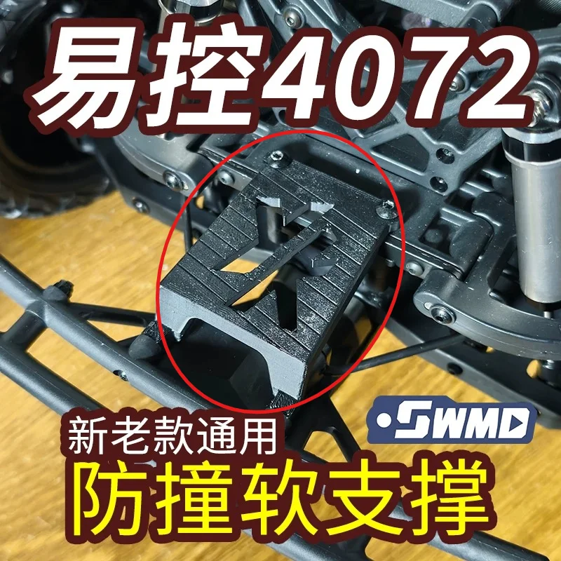 RC Front Bumper Soft Mount custom for YIKONG 4072 DF7 1/7 Short Course Truck Non Destructive New Old Version Universal Accessory