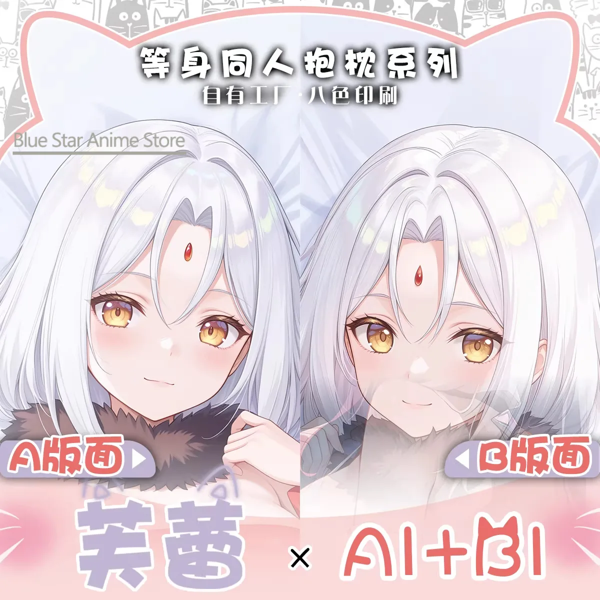 

Furei‌ Dakimakura Hing Body Case Otaku Pillow Cushion Bed Ings Xmas Game