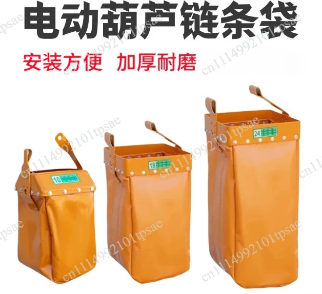 Electric Hoist Chain Bag Open Electric Crane Crane Narrow Mouth Wide Mouth Chain Bag
