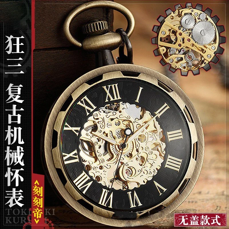 Anime Mechanical Pocket Watch For Date A Live Figure Waterproof Wristwatch Tokisaki Kurumi Cosplay Unisex Students Gifts Props