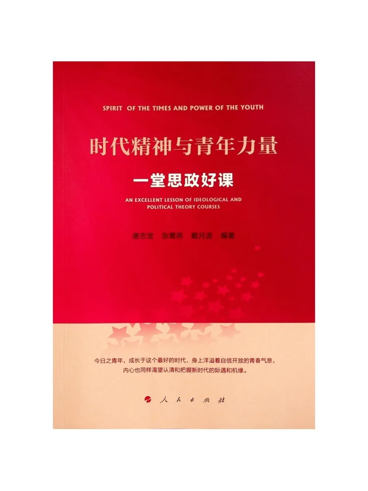 Book-Winshare The Spirit Of the Times and the Power Of Youth – A Great Ideological and Political Lesson