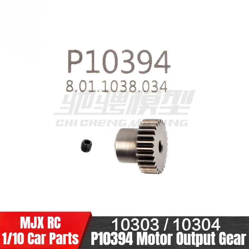 MJX 10303 10304 1/10 RC Car General Accessories P10394 Motor Output Gear