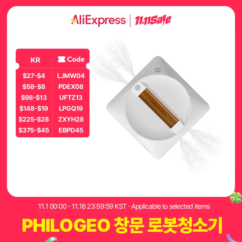 청소기 9종) 광군제 공동구매 JONR P20 Pro UWANT V500 드리미 T16 외 ($30~/무료)