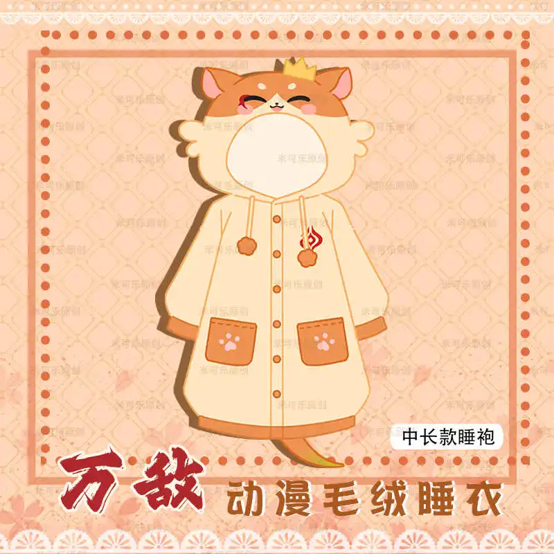 هونكاي: ستار رايل ميدي كوسبلاي بيجامات أنيمي للنساء والرجال رداء شتوي دافئ بقلنسوة ملابس منزلية رداء ليلي هدية الهالوين #3