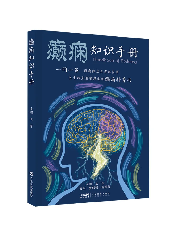 

Книга-Winshare Epilepsy Знания Руководство