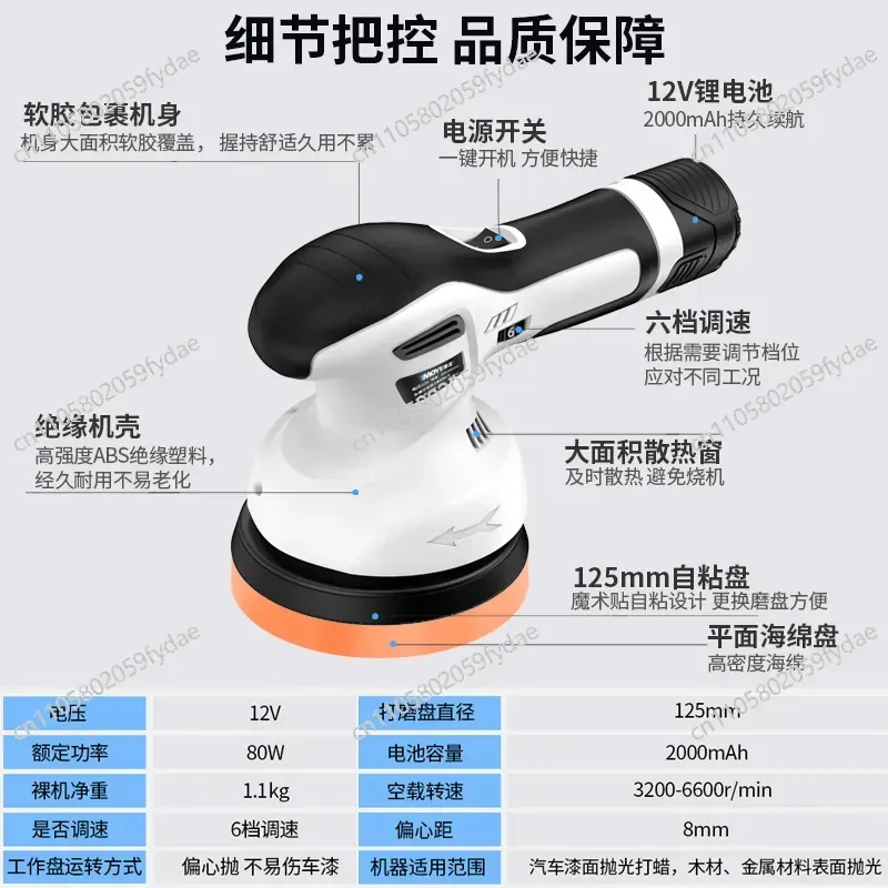New Wireless  Machine Small Electric Car Beauty Scratch Repair Paint Surface Special Polishing Eccentric Polishing Machine