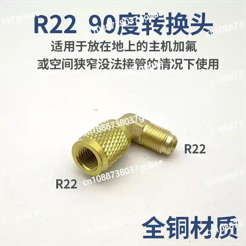 R410 fluoride adapter variable frequency adapter r22 to 410/32 connector air conditioner liquid safety valve