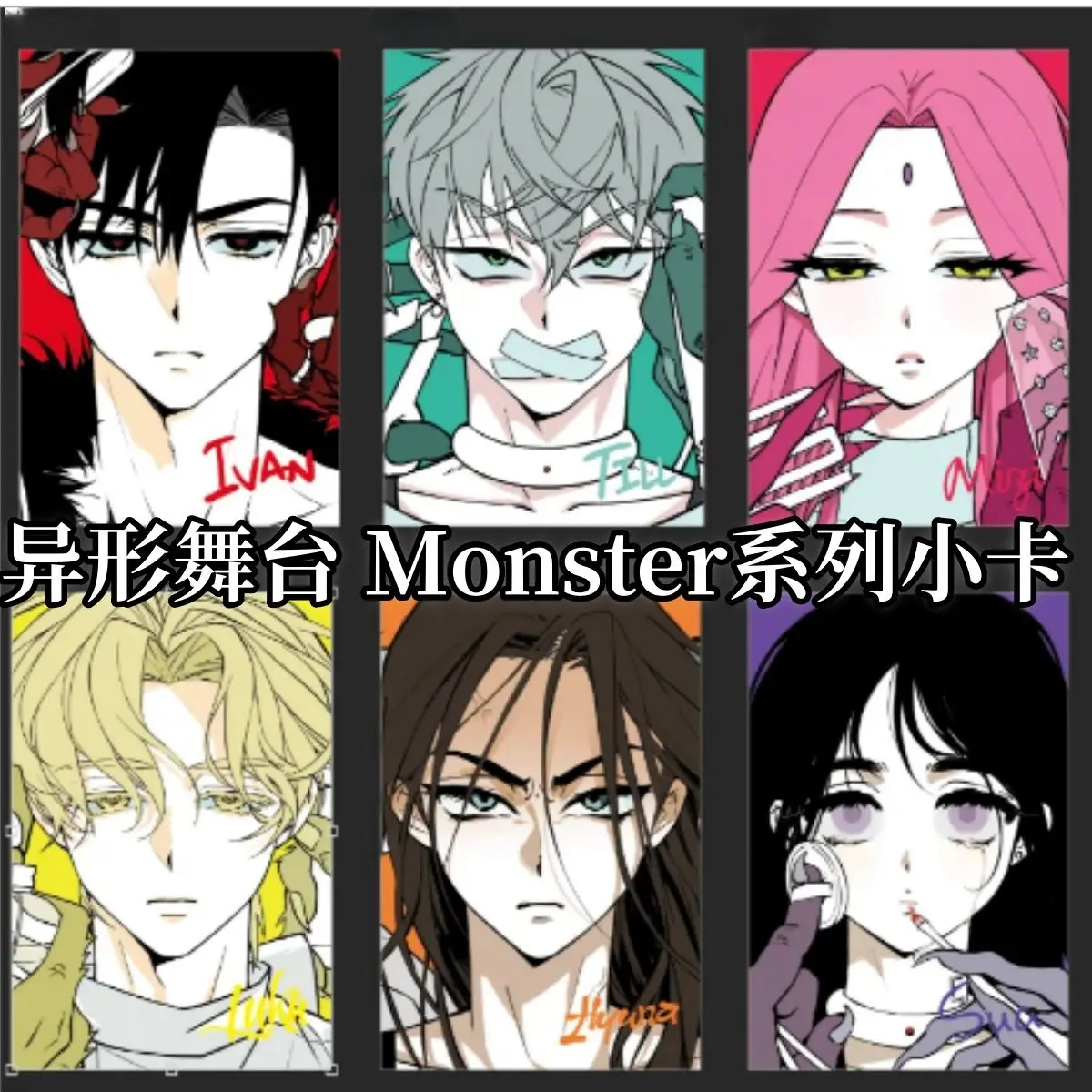 

22PCS Anime ALIEN STAGE Till Ivan Ivti Small Card Photocard HD Small Album Photo Cards For Fans Collection Postcard Friend Gifts