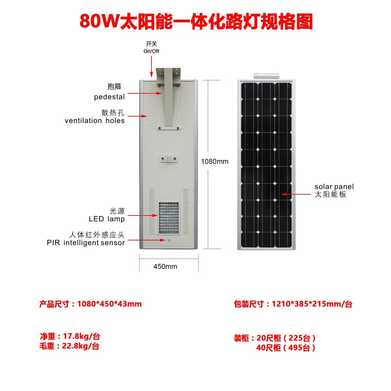 Solar Induction Street Lamp Integrated Garden Lamp Charging Multifunctional Remote Control Outdoor 80W New Rural Lighting Lamp