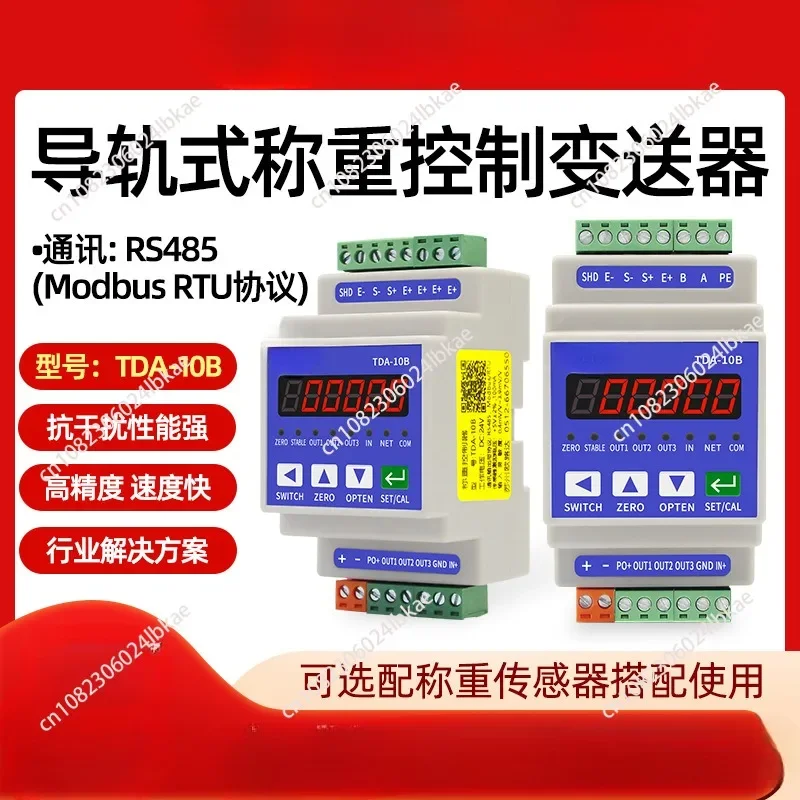 High-precision rail-type weight transmitter instrument weighing signal amplifier weighing module RS485