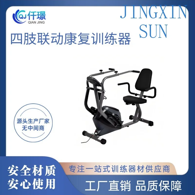 Limb linkage rehabilitation trainer upper and lower limb active and passive training equipment