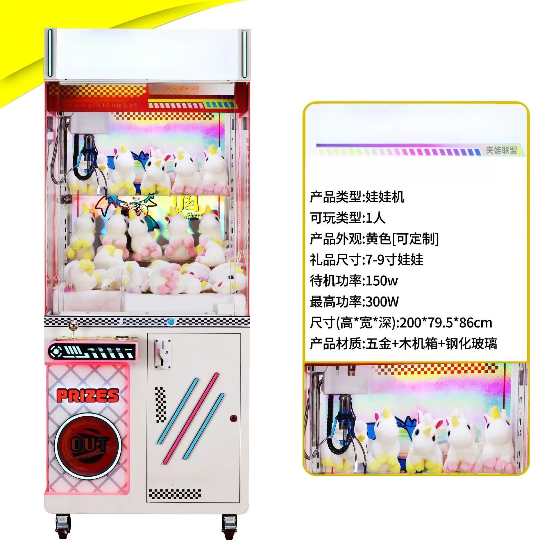 The same doll grabbing machine in the video game city, large commercial desktop computer clip doll, scan the code to catch