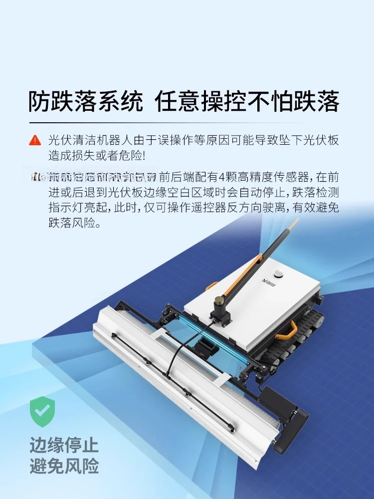 Remote Control Track Photovoltaic Cleaning Robot Power Station Solar Panel Tool