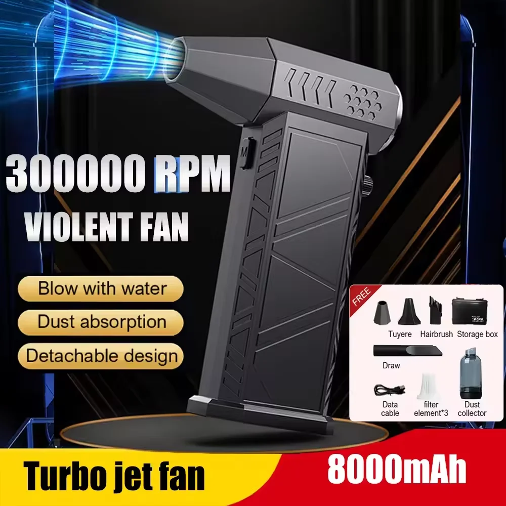 300000 منفاخ هواء صغير جاف RPM قابل لإعادة الشحن، منفاخ هواء قوي متعدد الوظائف، مروحة توربو محمولة، قوة قوية للسيارة المنزلية