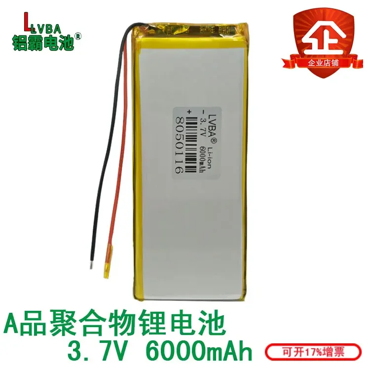 

3.7V lithium battery 6000MAH 80501167949116 mobile power UAV remote control battery