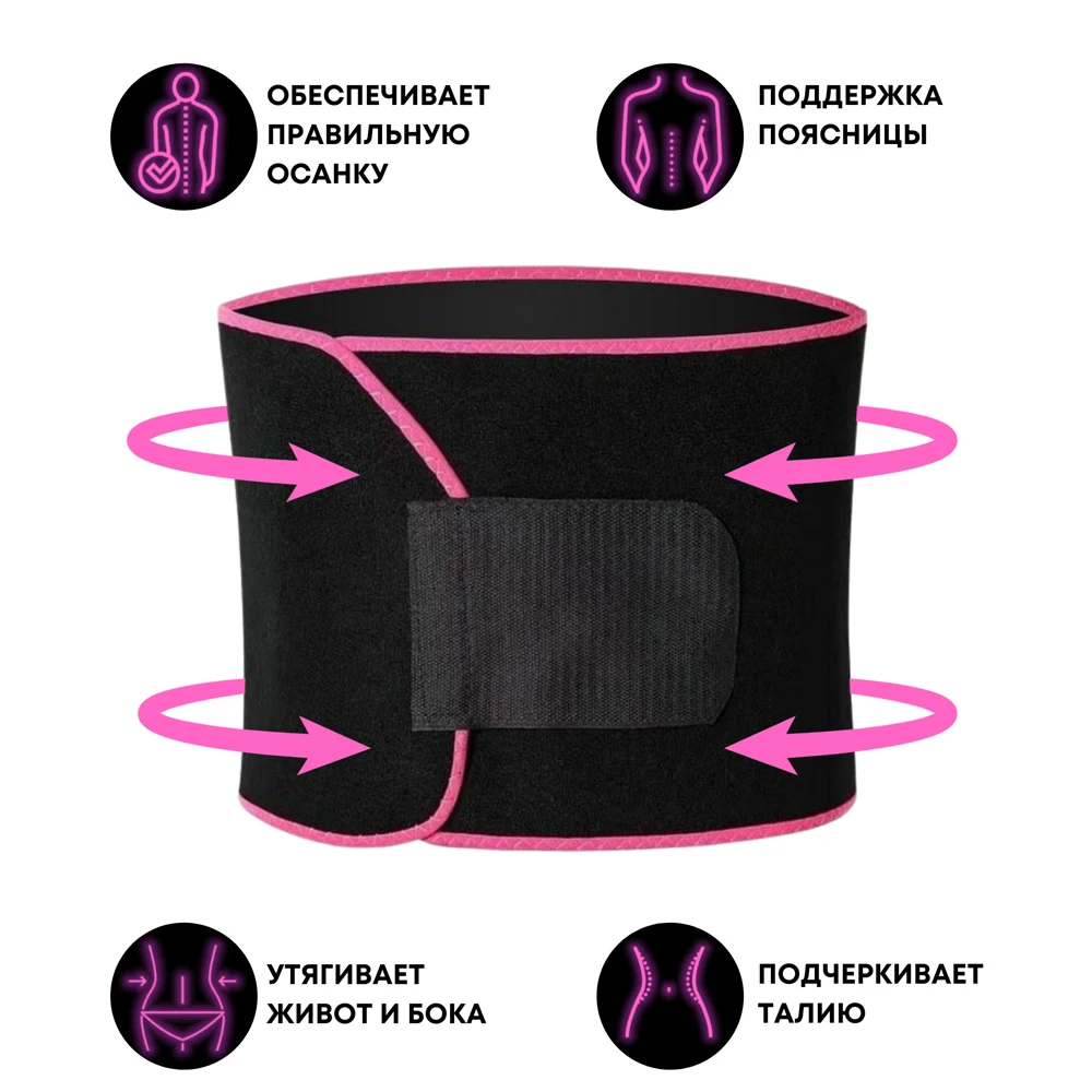 Women Waist Trainer Corset Body Shaper Tummy Control Belt Fitness Gym Lumbar Back Support Sweat Elastic Breathable Compression