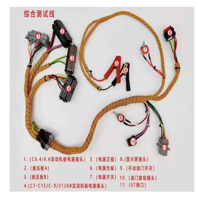 For Excavator Parts Caterpillar Inspection Harness Engine C6.4/C7/C9/C11/C15 Test Throttle Inspection Line