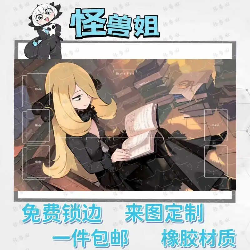 الكرتون سينثيا PTCG DIY بها بنفسك الذاتي أنيمي لعبة معركة بطاقة المطاط بطاقة الوسادة ماوس الوسادة لوحة المفاتيح Playmat 600*350*2 مللي متر