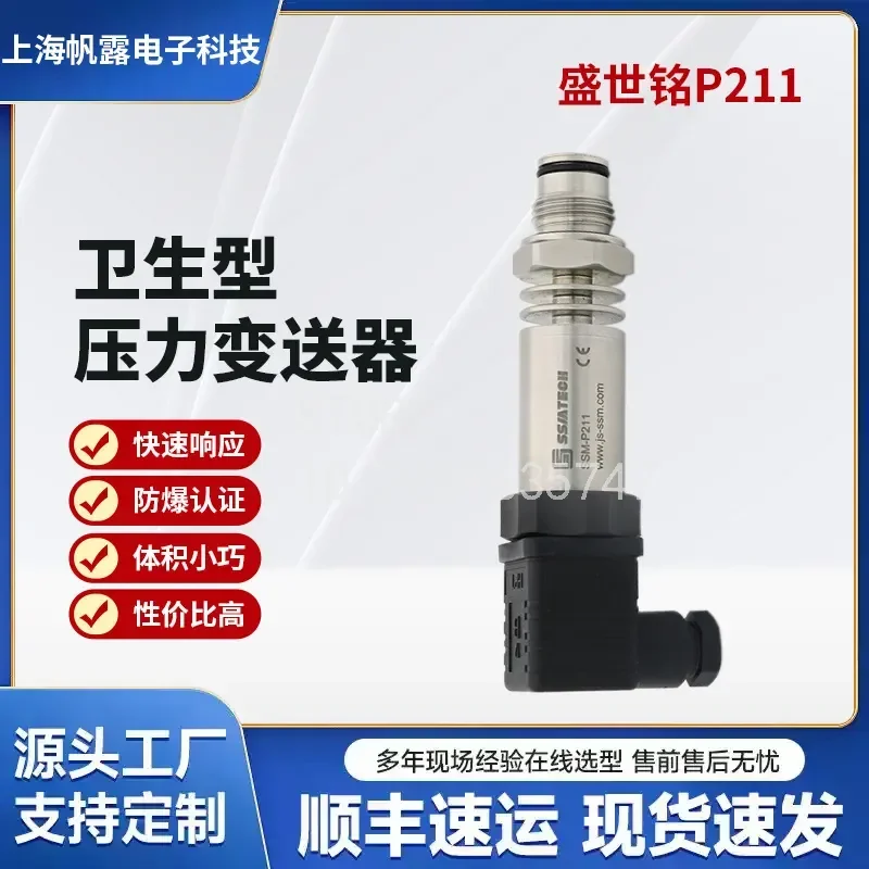 for P211 High Precision Series Hygienic Intelligent Pressure Transmitter for Water Vapor Liquid Oil Pressure Measurement