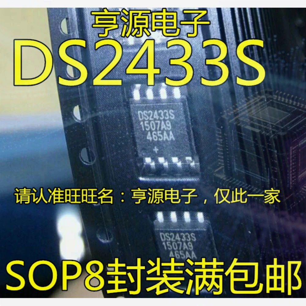 1-100PCS 741 HCPL-0741 HCPL0741 DS2433S DS2433 7M0880 FS7M0880TU G5V-2-24VDC G5V-2