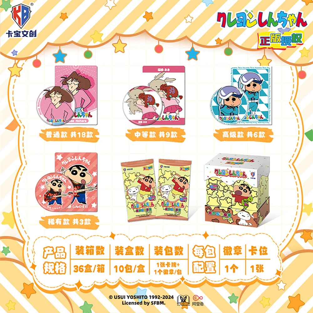 كاباو الأصلي تلوين شين تشان شخصيات أنيمي شارة HD الحرفية جمع بطاقات عيد ميلاد مفاجأة للأصدقاء هدايا رائعة #2