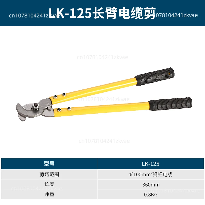 LK-125/250/500 Manual Labor-Saving Long Arm Cable Scissors Bolt Cutter Wire Cutter Fast Anti-rust