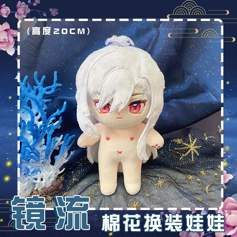 Juego de 20cm Honkai Star Rail Jingliu muñeco de peluche juguete de peluche peluches Anime figura Adorable de dibujos animados marioneta vestir juguetes regalo 8 pulgadas