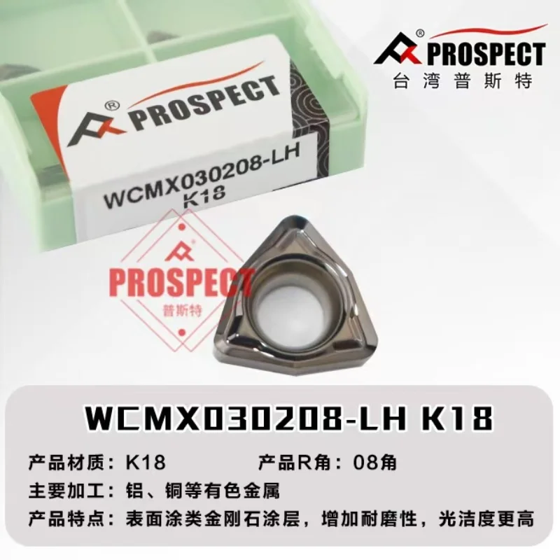 PROSPECT U Drill Inserts WCMX03/040208/050308/06T308/080412-LH K18 K01 for Copper Aluminum Machining Cutting Tools