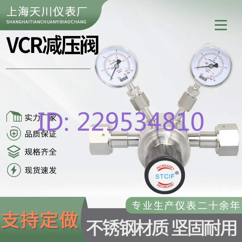 316 Stainless Steel VCR Pressure Reducing Valve EP Grade Semiconductor Experiment VCR1/2 1/4 3/4
