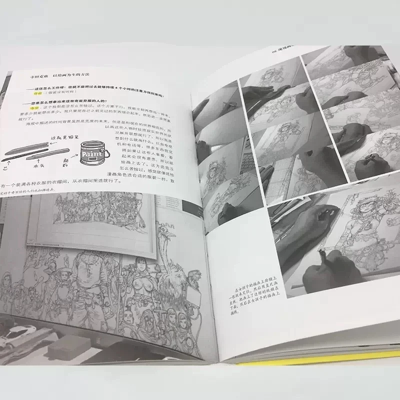 Terada Katsuya, illustrateur japonais, entretien, autobiographie, art, peinture, album, livre
