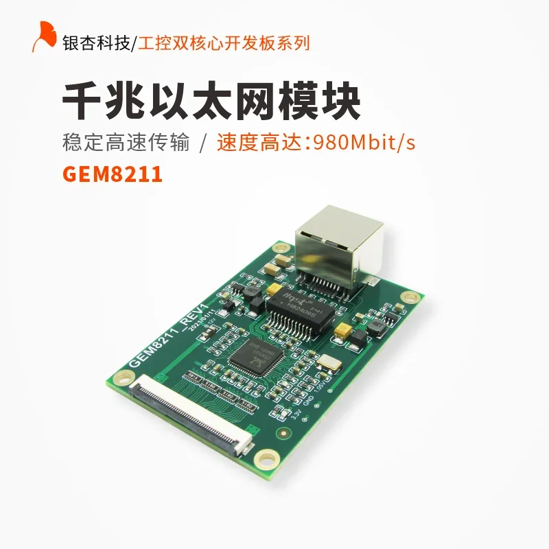 Gigabit Network Module Rt8211eg High Speed Ethernet Development Board with FPGA Driver