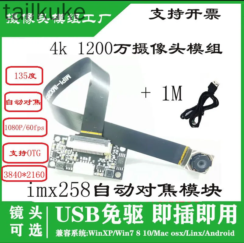 4k12 Million Camera Module FPC Ribbon Cable Imx258 Autofocus Module USB Driver Free Industrial Camera