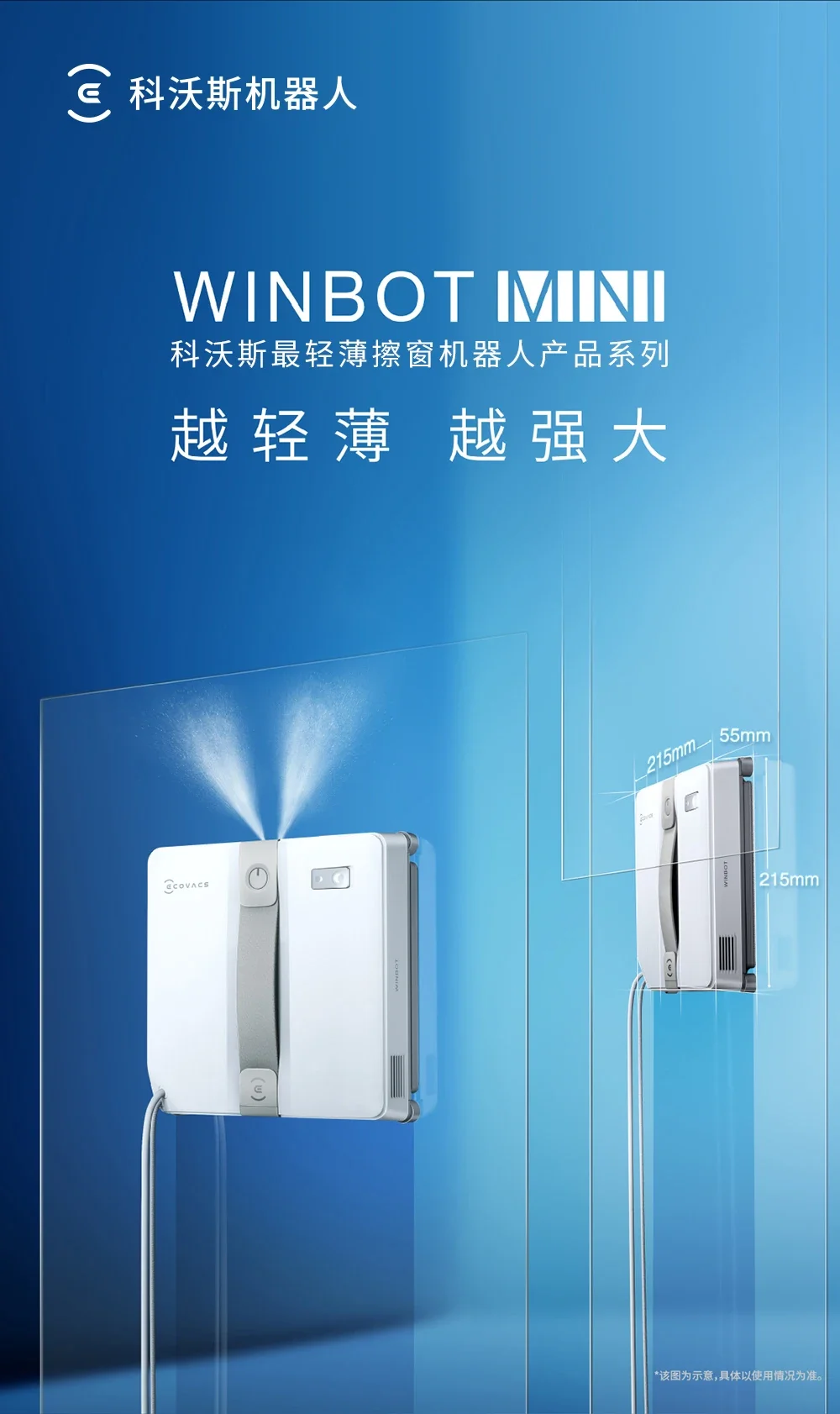 7500Pa Ecovacs water spray window cleaning robot MINI Window treasure automatic glass wipe artifact WG841-01