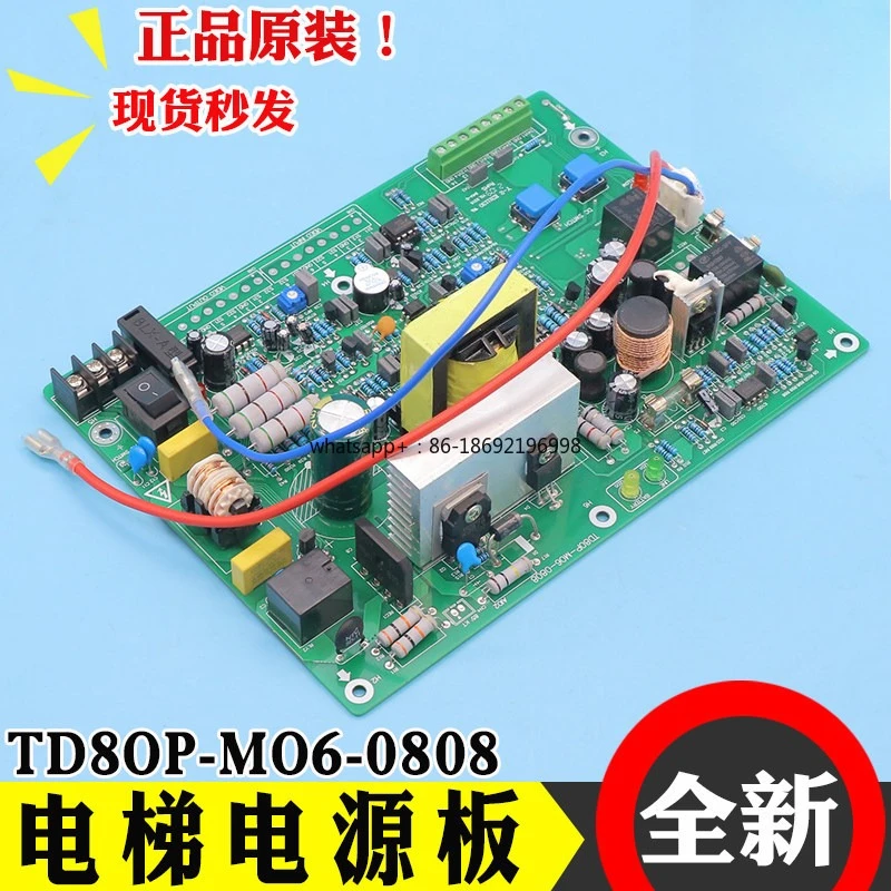 Emergency Uninterruptible Power Supply Board TD80P-M06-0808 Computer Room Control Board ZUPS01-001 New