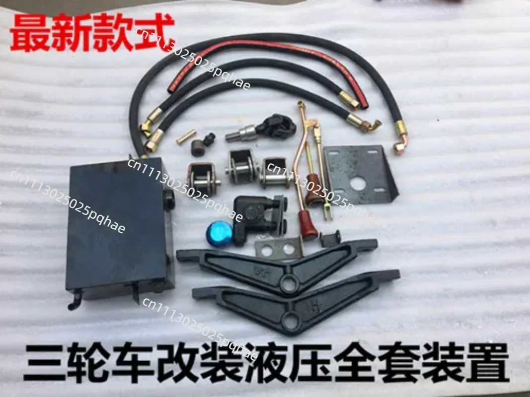 Tricycle modified dump hydraulic dump truck, modified hydraulic dump device
