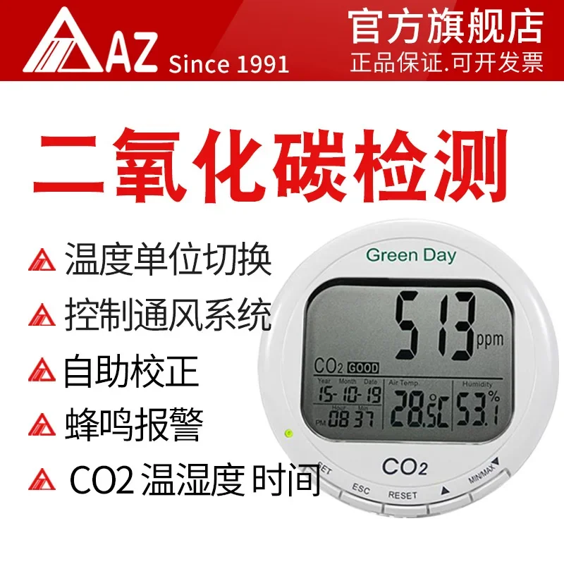 Hengxin CO2 detector CO2 concentration relay control ventilation system CO2 recorder