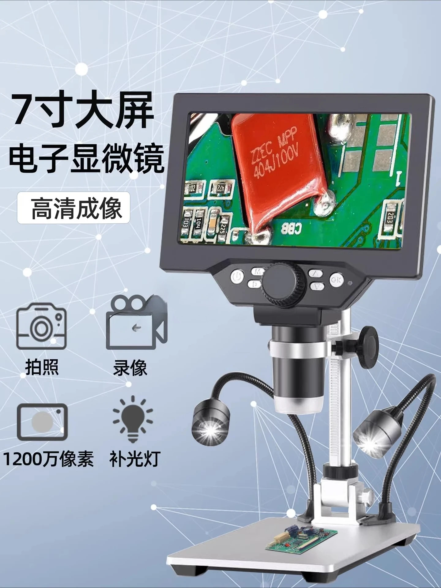 7 Inch 24MP Industrial Digital Microscope 1200X With Measurement For PCB Soldering Phone Watch Repair