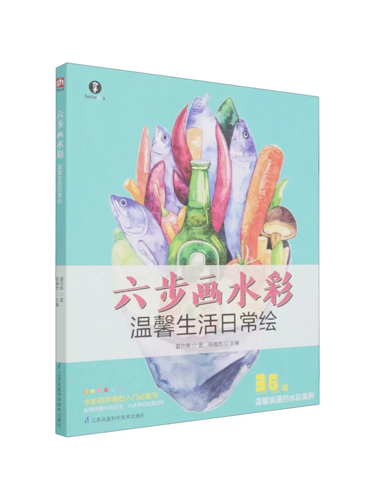 

Книга-Winshare Six Steps To Watercolor Painting Уютный ежедневный рисунок