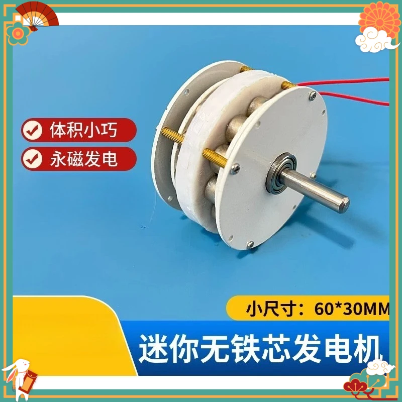 Micro Disc Coreless Generator, Low Resistance for DIY Energy Projects