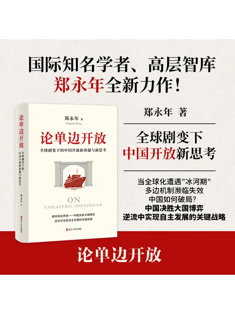 

Книга-Winshare на односторонней открытии Новые предложения и мысли на открытии Китая Amid Global Turbulence