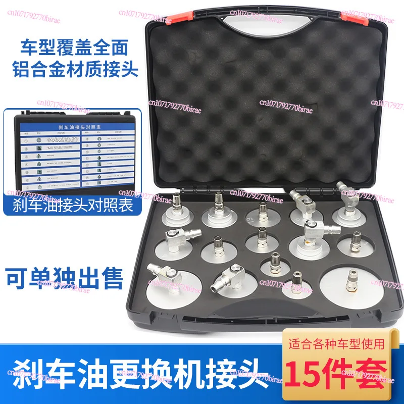15-Piece Set, Special Connector for Automobile Brake Oil Replacement Machine, Change Joint,  Replacement Tool, New